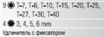 Набор 1/4" битов ударных, 15 шт. 477041
